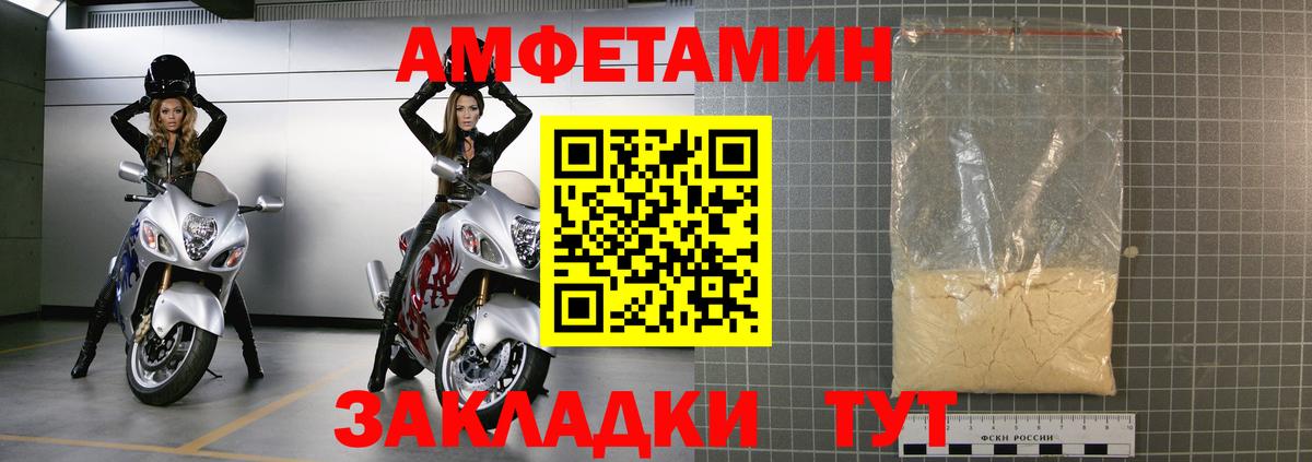 Амфетамин Розовый Михайловка