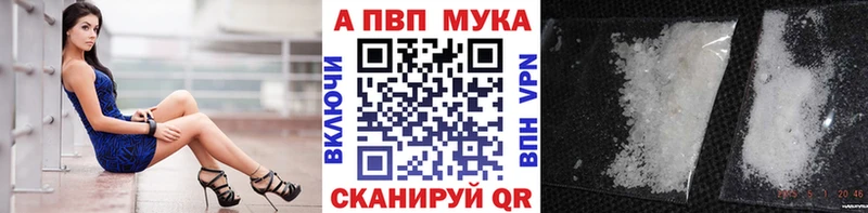 купить наркоту  Михайловка  APVP мука 