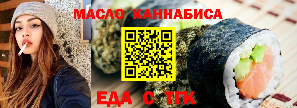 Михайловка  Печенье с ТГК марихуана  Вход с VPN 