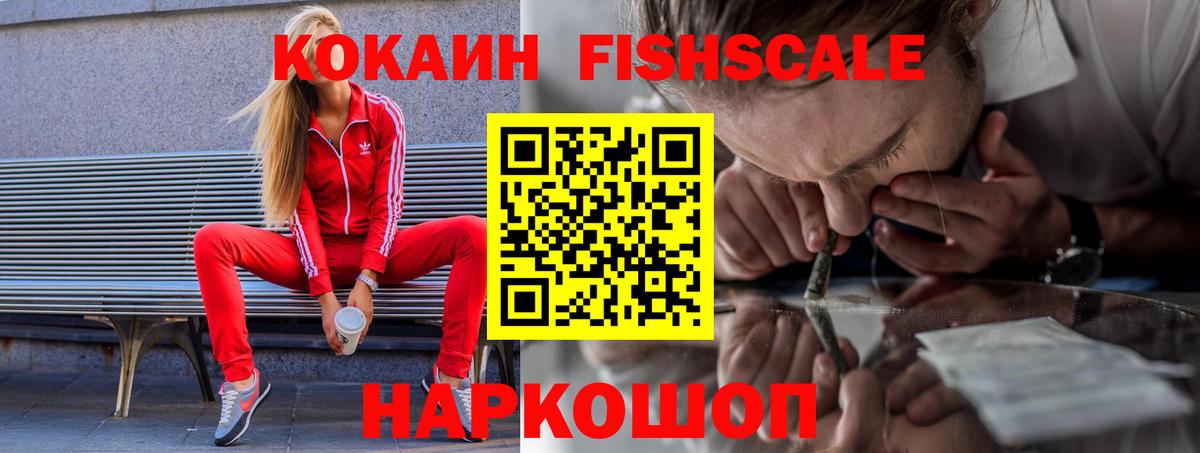 Михайловка  КОКАИН VHQ  Cocaine  КОКАИН VHQ  Вход с VPN 