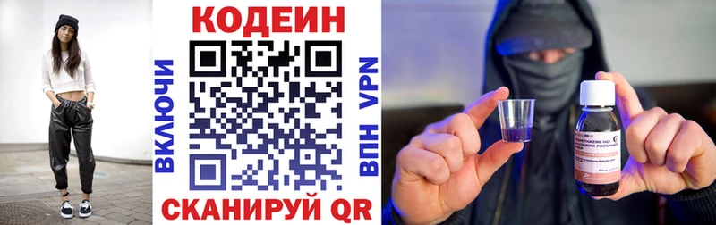 где найти наркотики Михайловка Кодеин Purple Drank