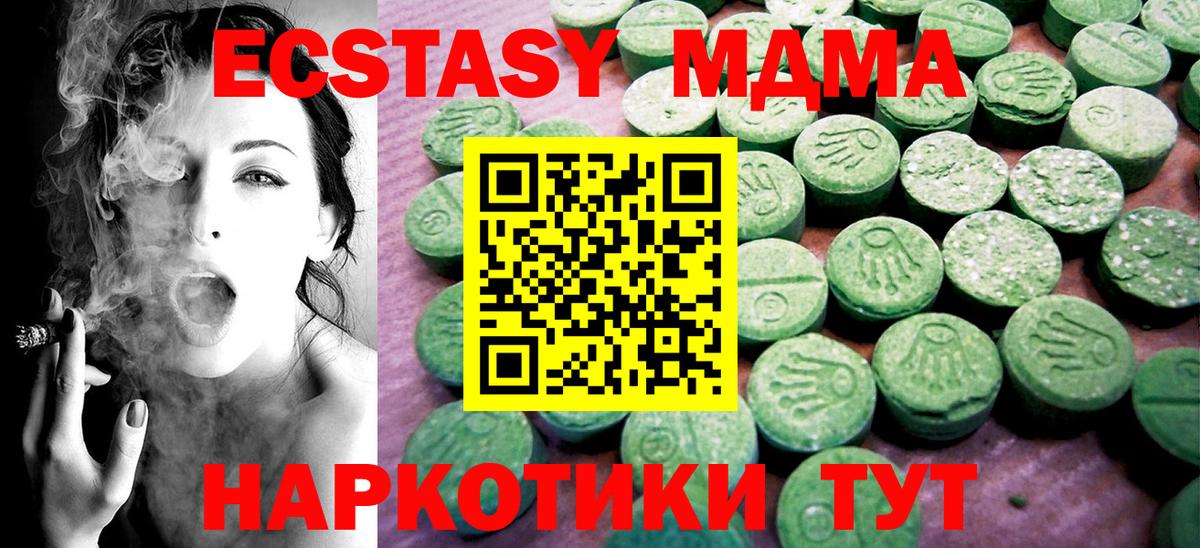 Ecstasy 99%  ЭКСТАЗИ  Михайловка  Вход с VPN 