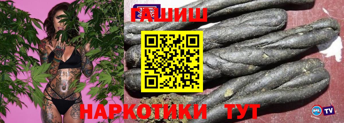 ГАШИШ hashish  Вход с VPN  Михайловка 