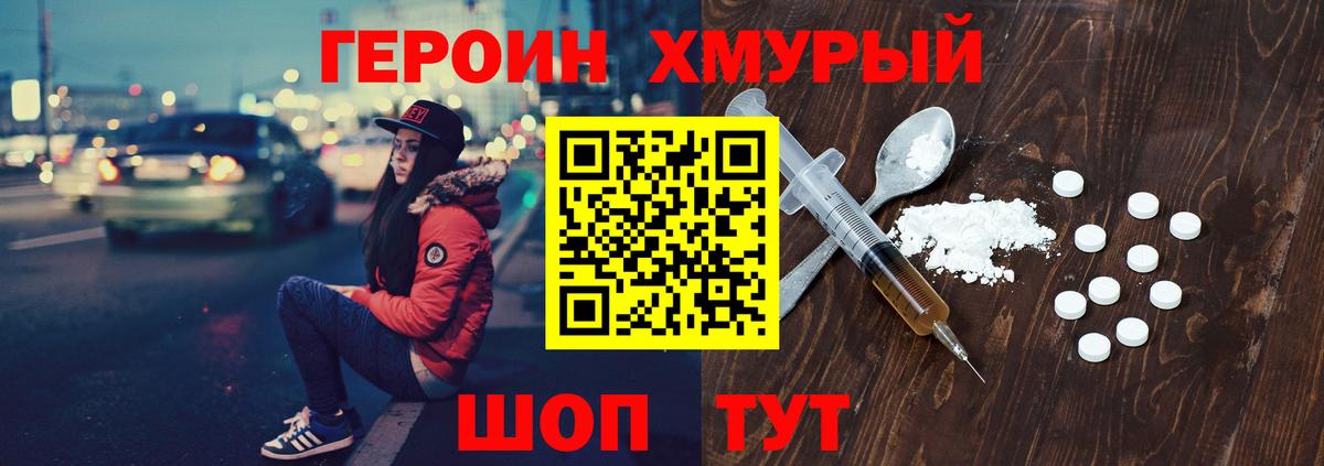 Михайловка  Героин афганец  Вход с VPN 
