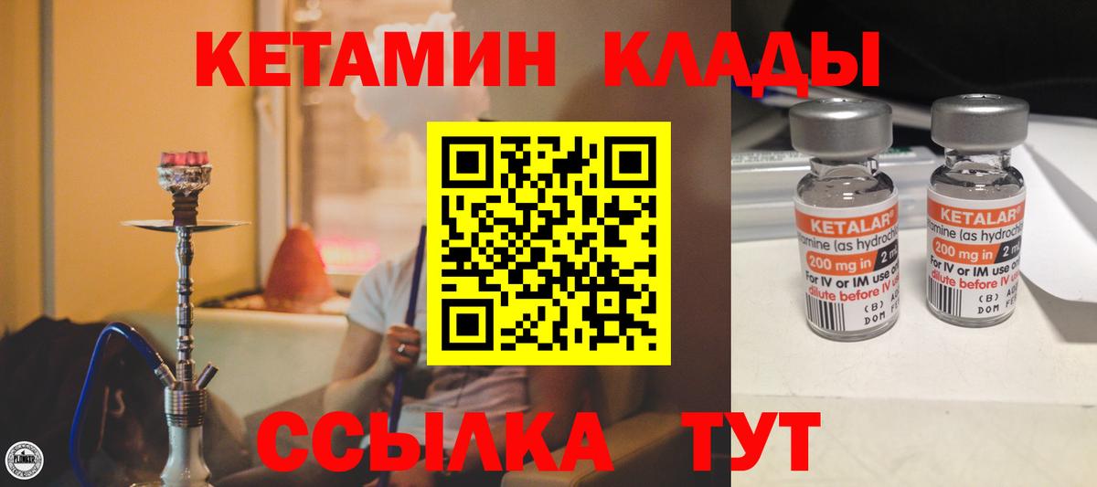 Кетамин VHQ  Вход с VPN  Михайловка 