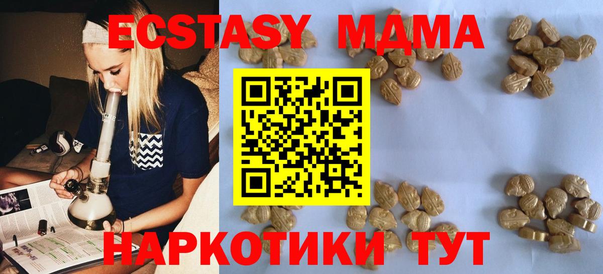 MDMA молли  Вход с VPN  Михайловка  MDMA молли 