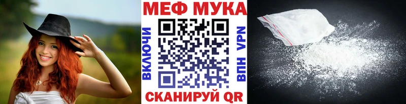 Мефедрон мука Михайловка