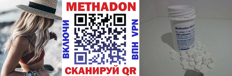 МЕТАДОН кристалл  Михайловка 