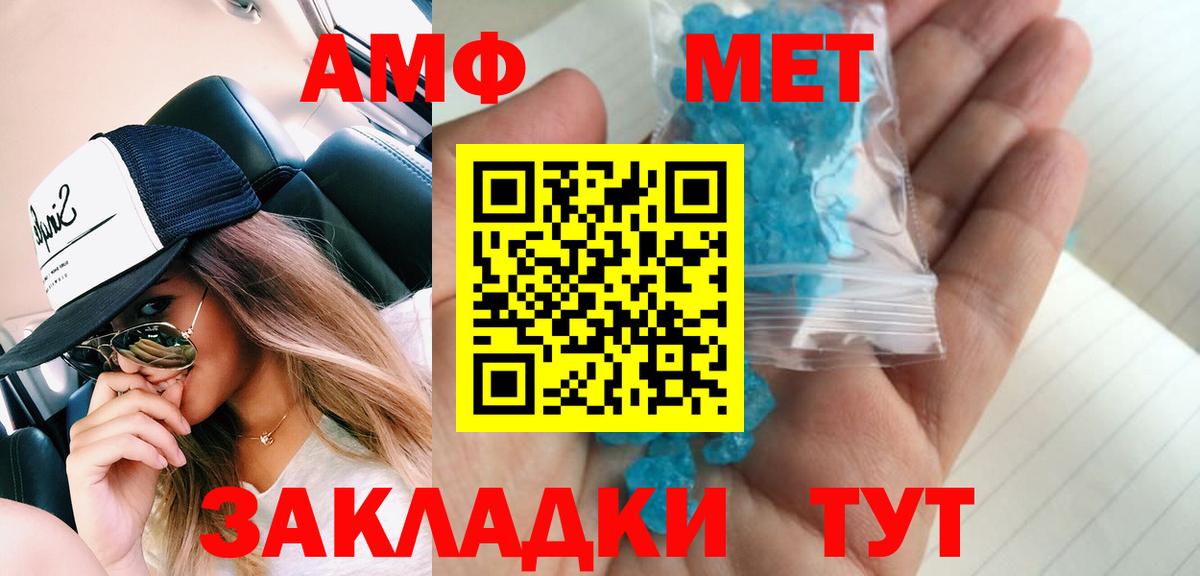 МЕТАМФЕТАМИН винт Михайловка