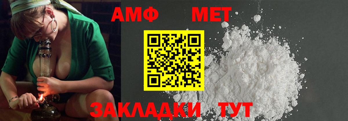 Михайловка  Первитин Methamphetamine  Первитин Methamphetamine  Вход с VPN 