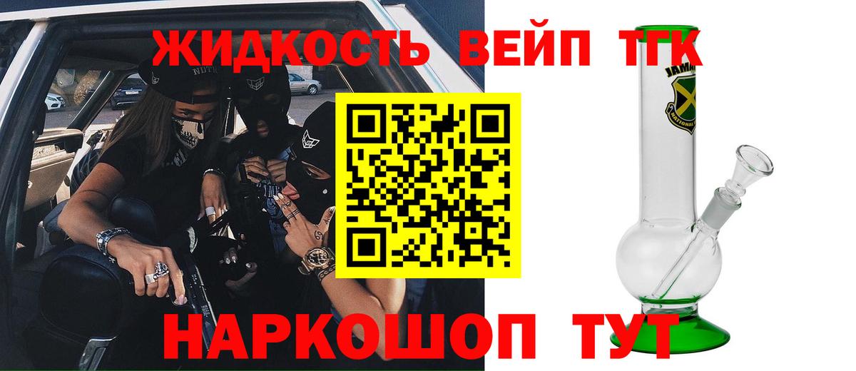 Михайловка  купить   Вход с VPN  ТГК гашишное масло 