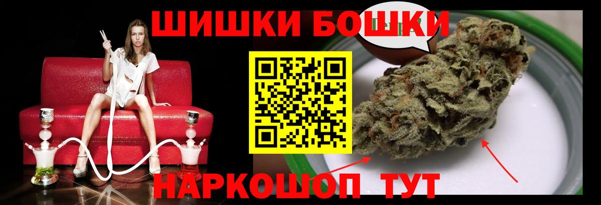 Канабис THC 21% Михайловка
